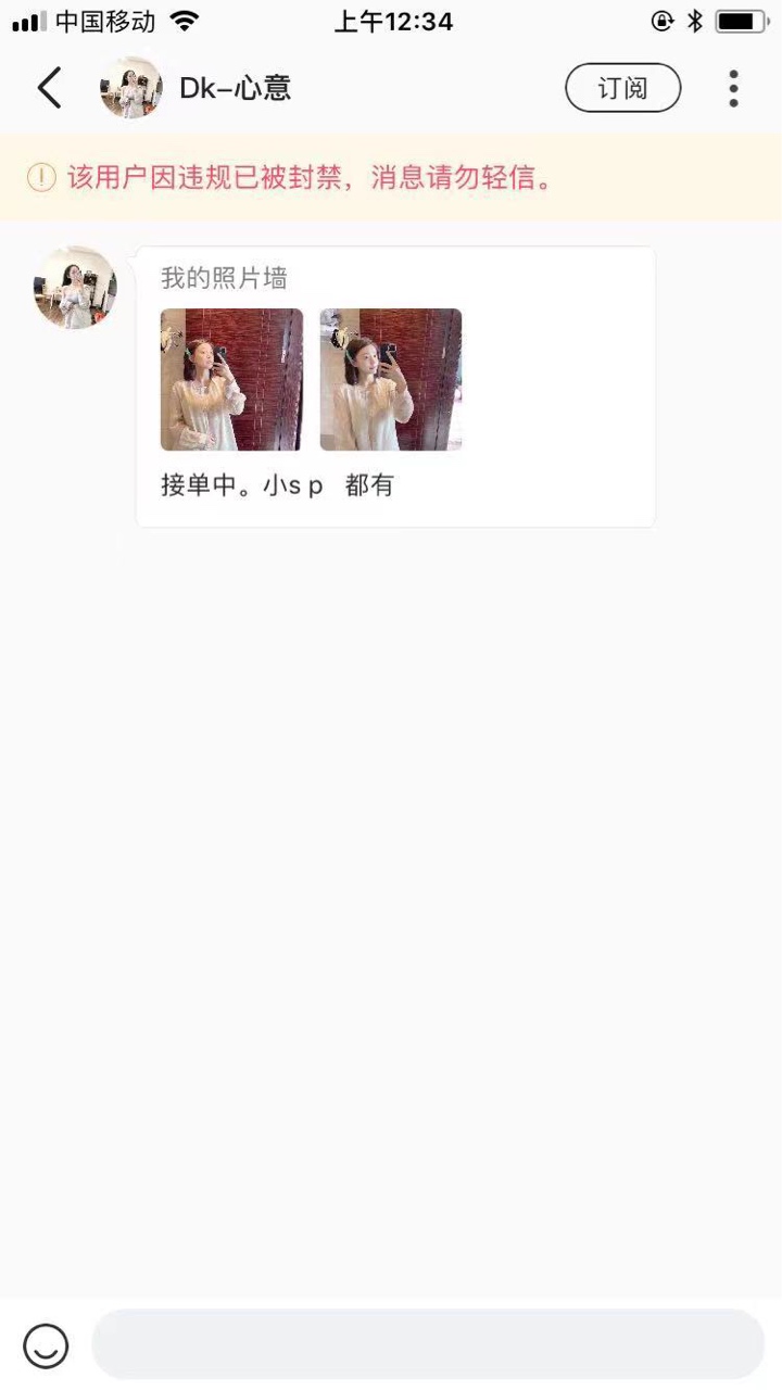 卧槽老哥们
接上贴，下午做的  刚刚看服务了一人
弄得女的头像和照片 现在还在线
要不64 / 作者:刚果旭 / 