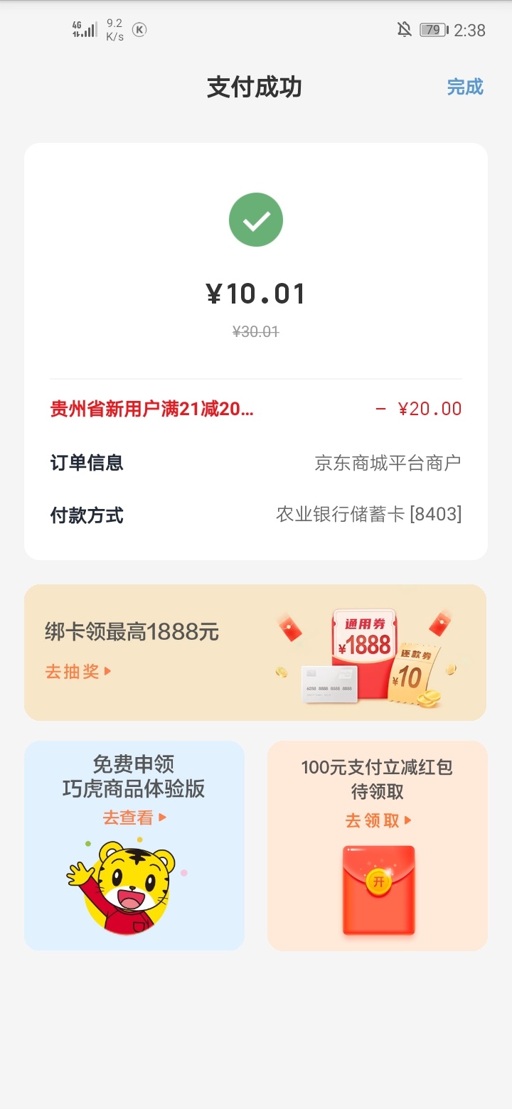 云闪付优惠价怎么T
60 / 作者:陆凡 / 