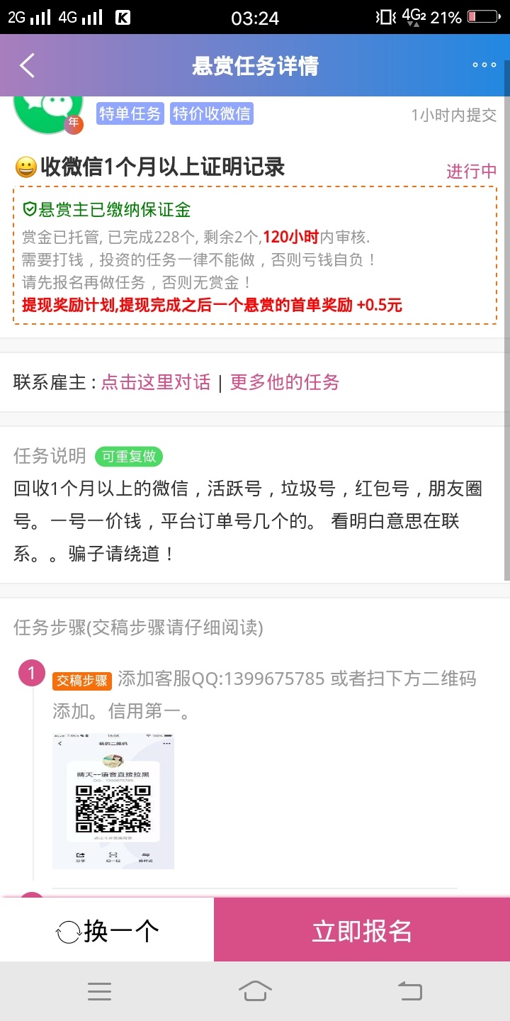 这价格真的吗？610开玩笑

15 / 作者:琉璃li857320 / 