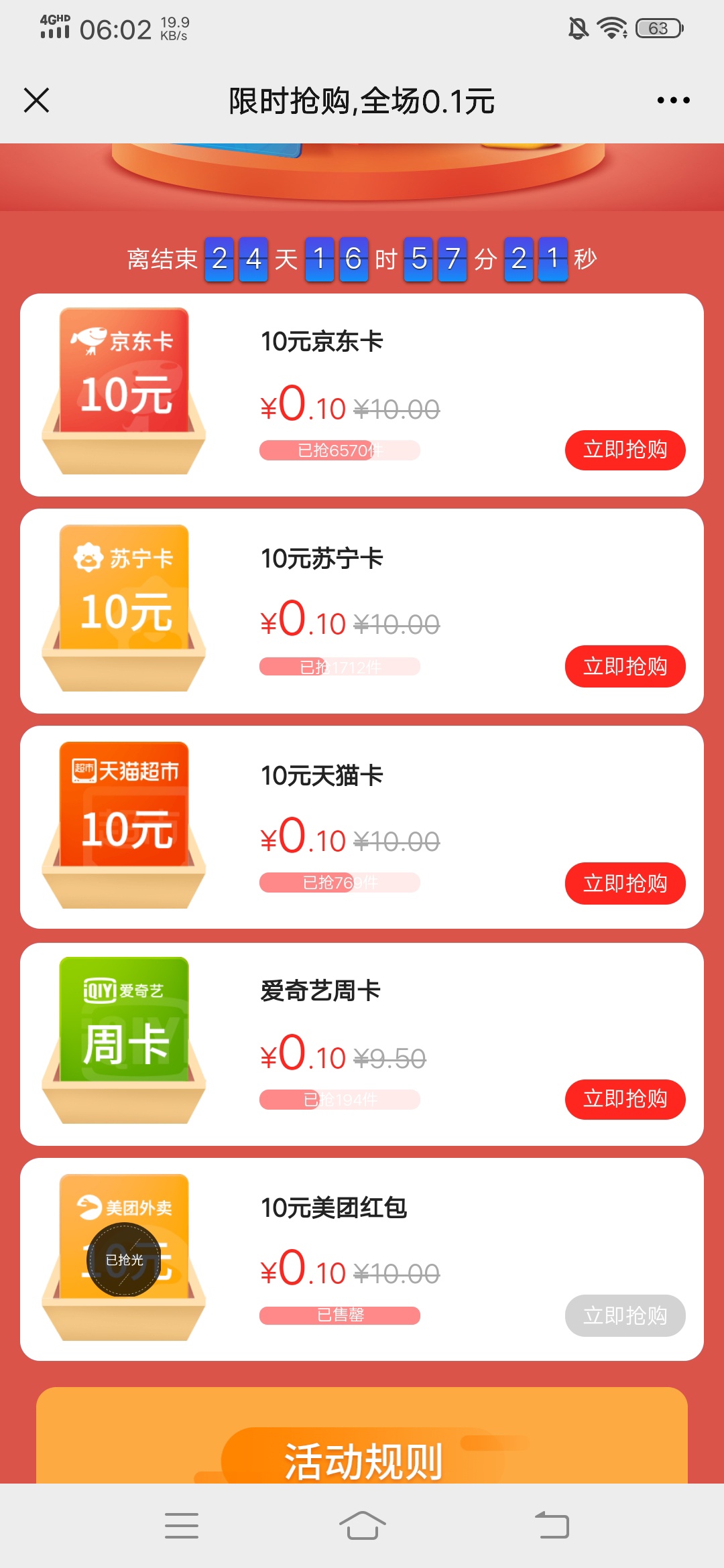 微信公众号，优惠充，新用户一分钱领话费，东京e卡，可以领两次。老用户也可以领一次72 / 作者:不想在潜行 / 