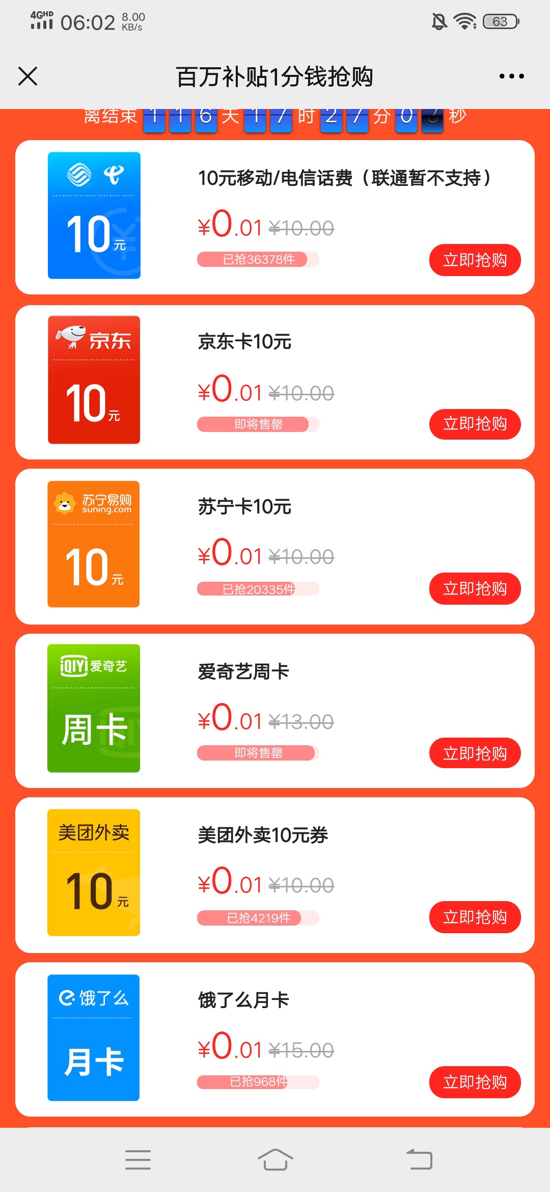微信公众号，优惠充，新用户一分钱领话费，东京e卡，可以领两次。老用户也可以领一次17 / 作者:不想在潜行 / 