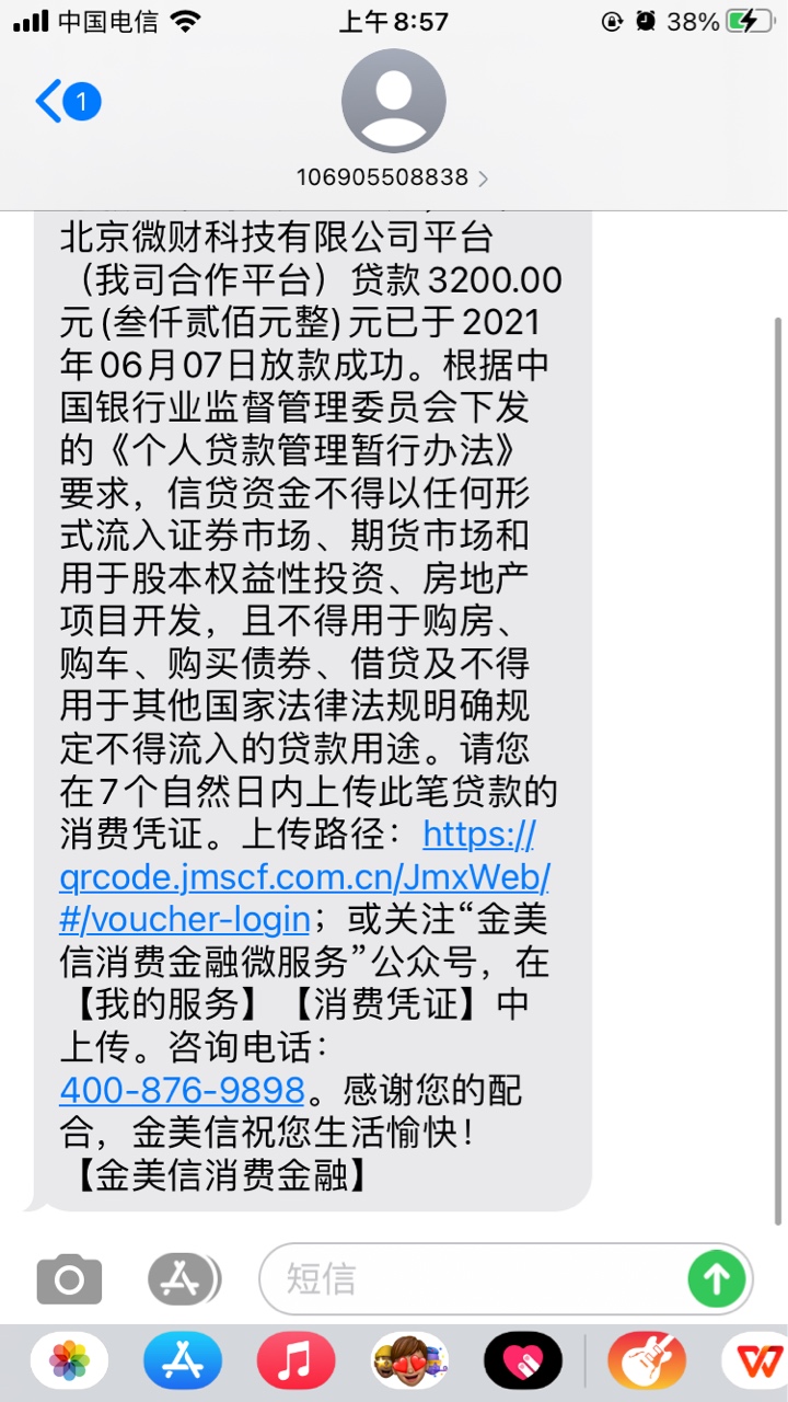 老哥，好分期要我上传消费凭证，需要弄吗

89 / 作者:耶耶 / 