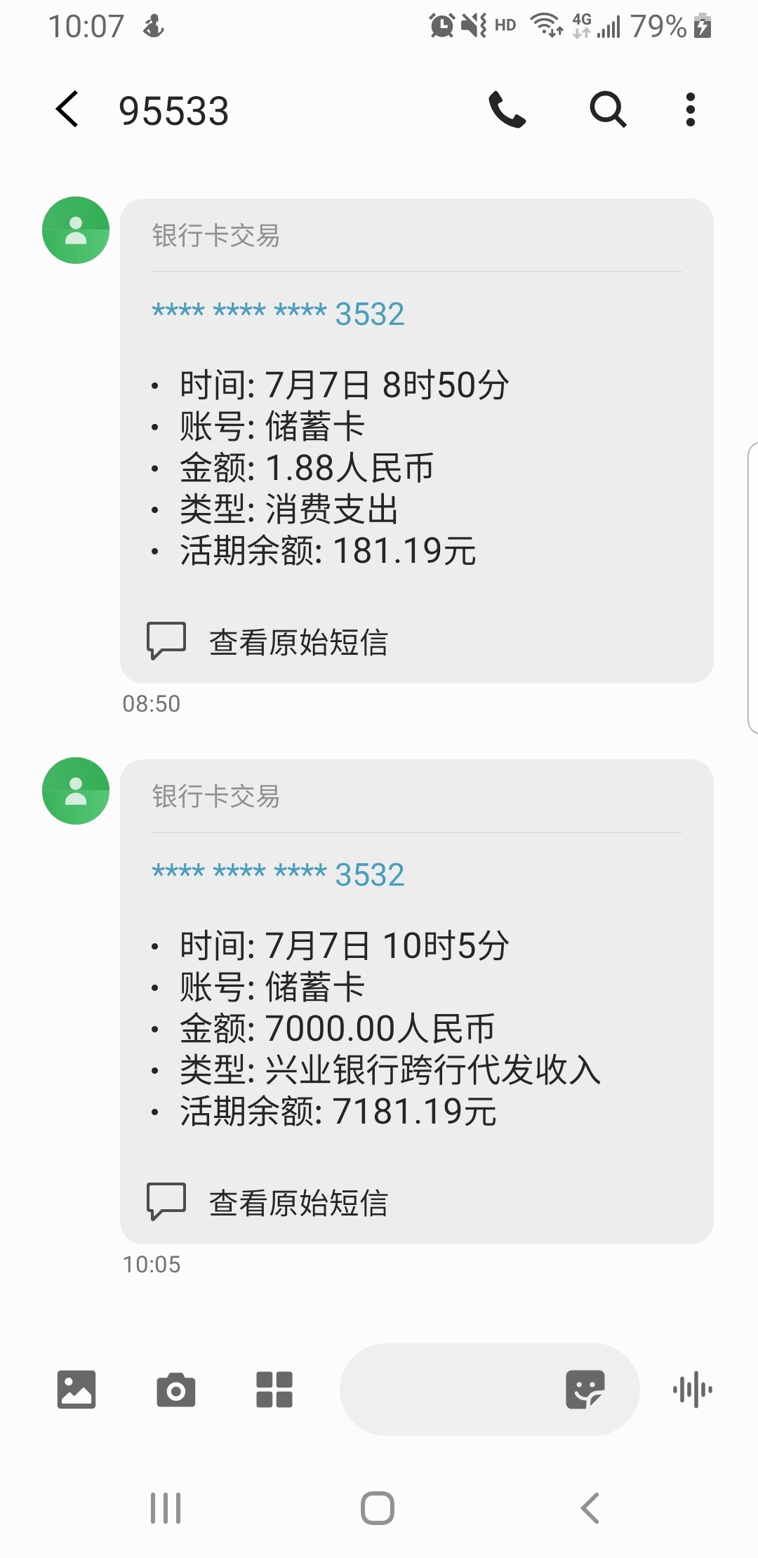 新浪分期颜值卡到账7000，历时20天，昨天下午两次认证。本人负债高，信用卡基本刷空，38 / 作者:星夜777 / 