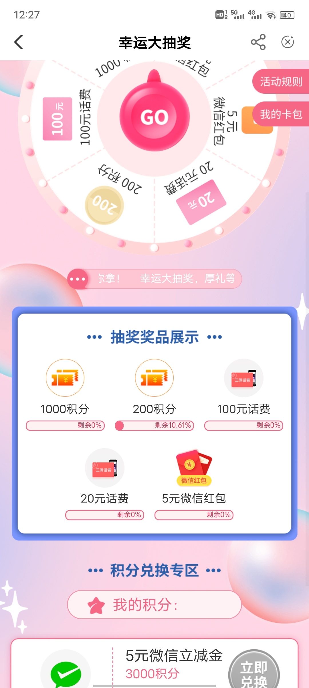 农行定位广东，这是一个好运毛，有兴趣的去试一试



65 / 作者:暧昧说嗳 / 