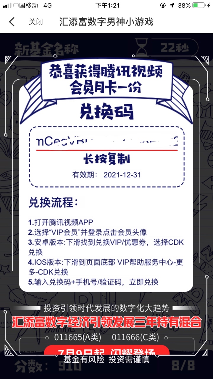 宁波银行刚才老哥发的活动 800多分都不行 900分才领到 玩了4次 真着急啊 领的时候 还31 / 作者:ゞ温文尔雅 / 