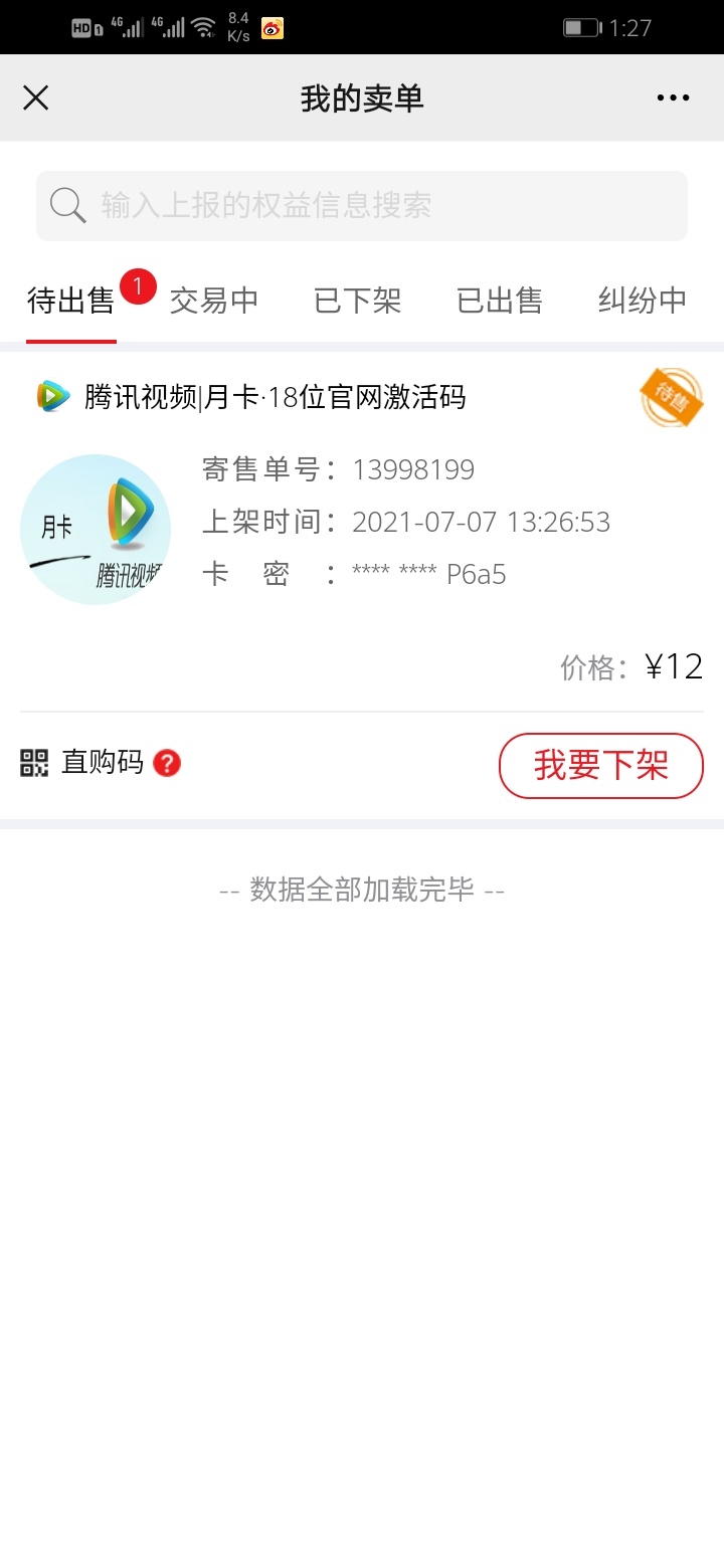 宁波银行刚才老哥发的活动 800多分都不行 900分才领到 玩了4次 真着急啊 领的时候 还82 / 作者:规矩的男人 / 