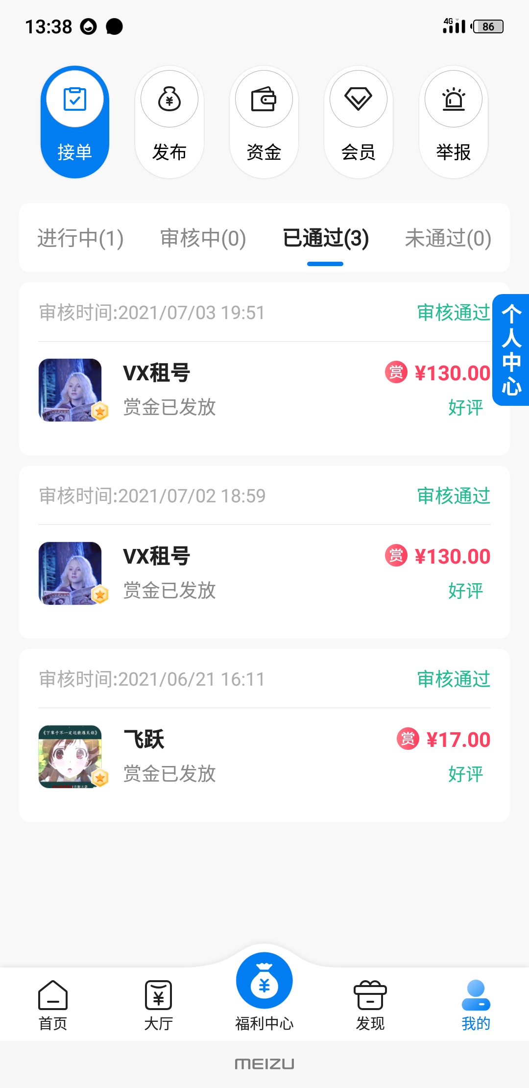 这价格真的吗？610开玩笑

64 / 作者:微笑不失礼 / 