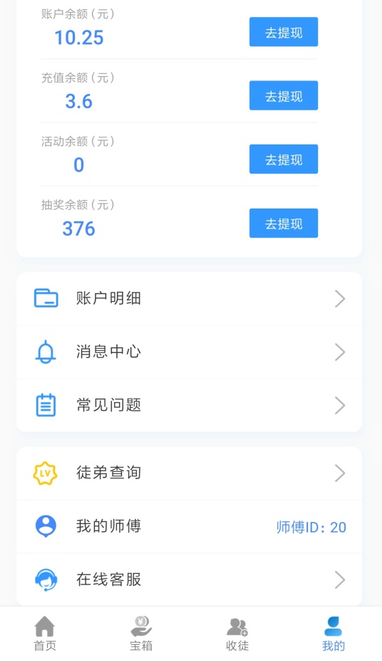老哥们，梦幻乐园三百的这个到底能提不能？抽奖余额，这比任务好难做

73 / 作者:黑笔动 / 