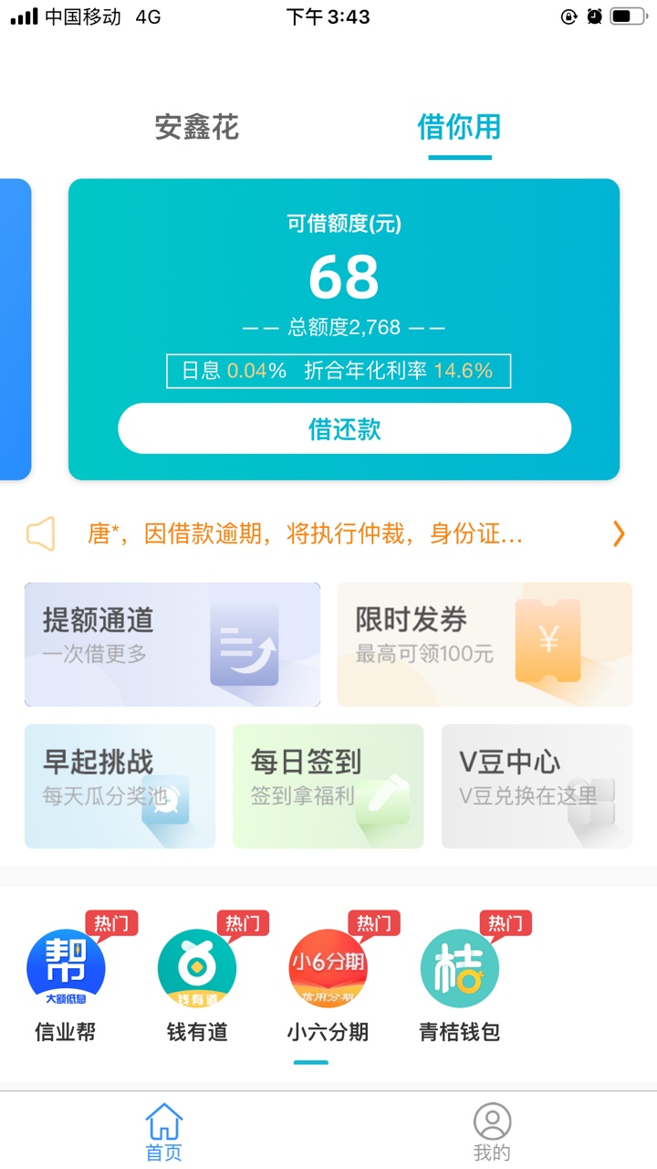 今天到期微享加怎么说，有没有被T路的。

82 / 作者:怎么上岸上岸啊 / 