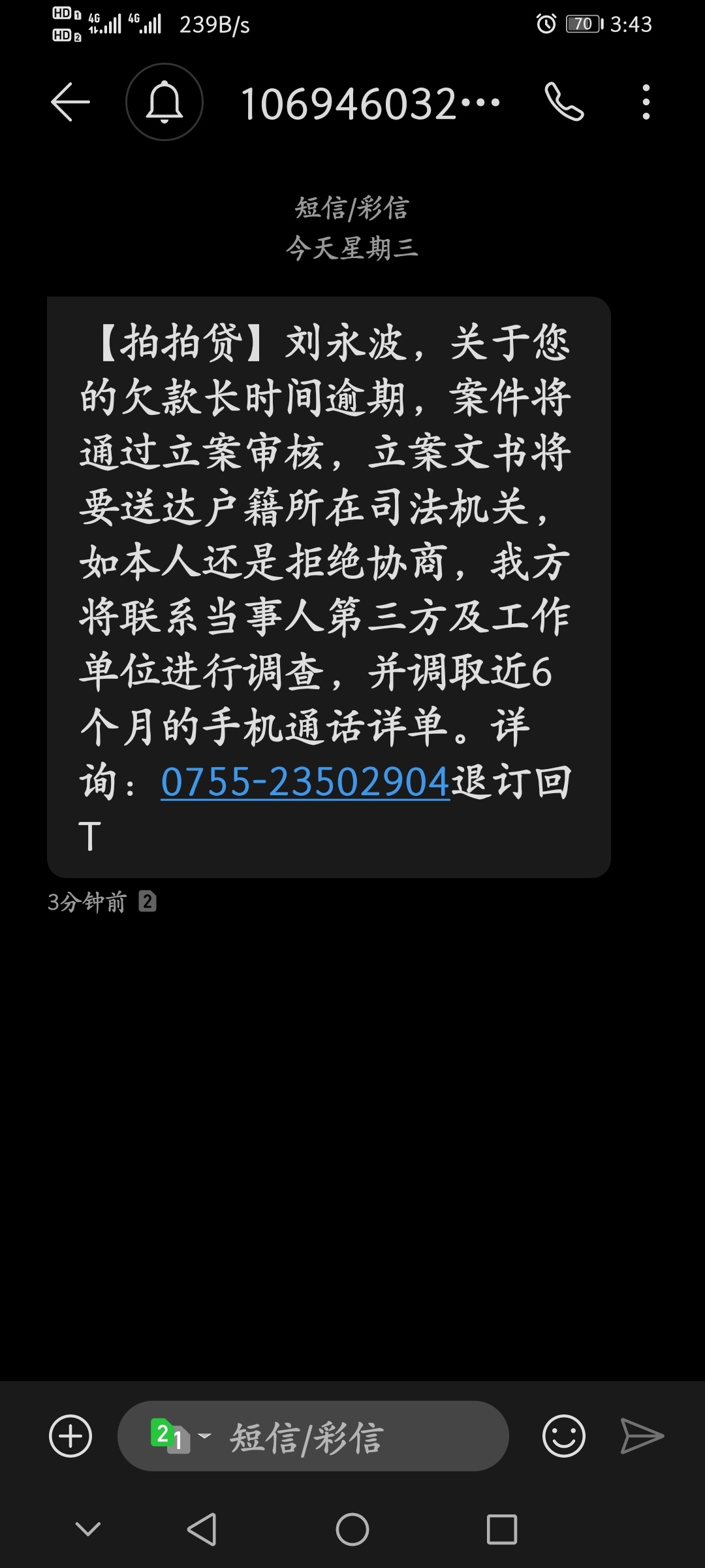 波仔，拍拍贷处理一下

42 / 作者:二十七杯酒 / 