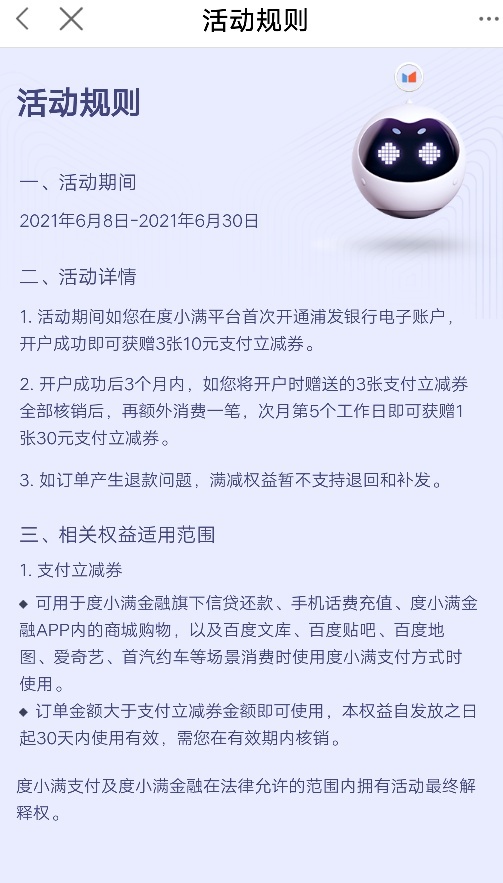 度小满都到了？百万大军这么好欺负了？还不把浦发冲烂
57 / 作者:十年人间有几回 / 