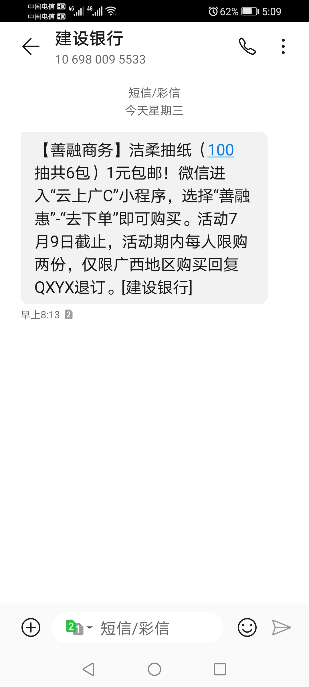 广西建行


51 / 作者:李寒酸 / 