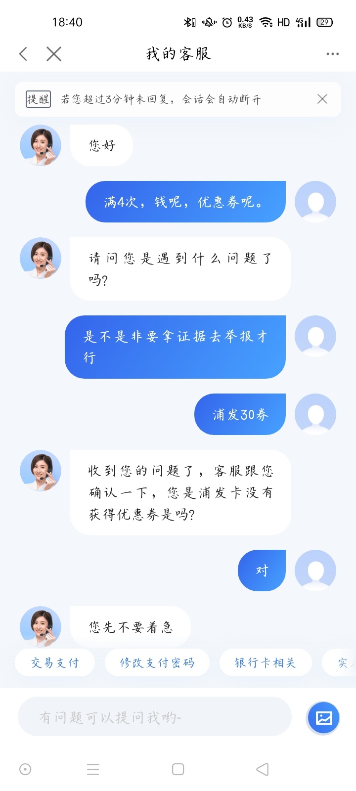 没有毛，就找度小满客服聊天






36 / 作者:红鲤鱼1 / 