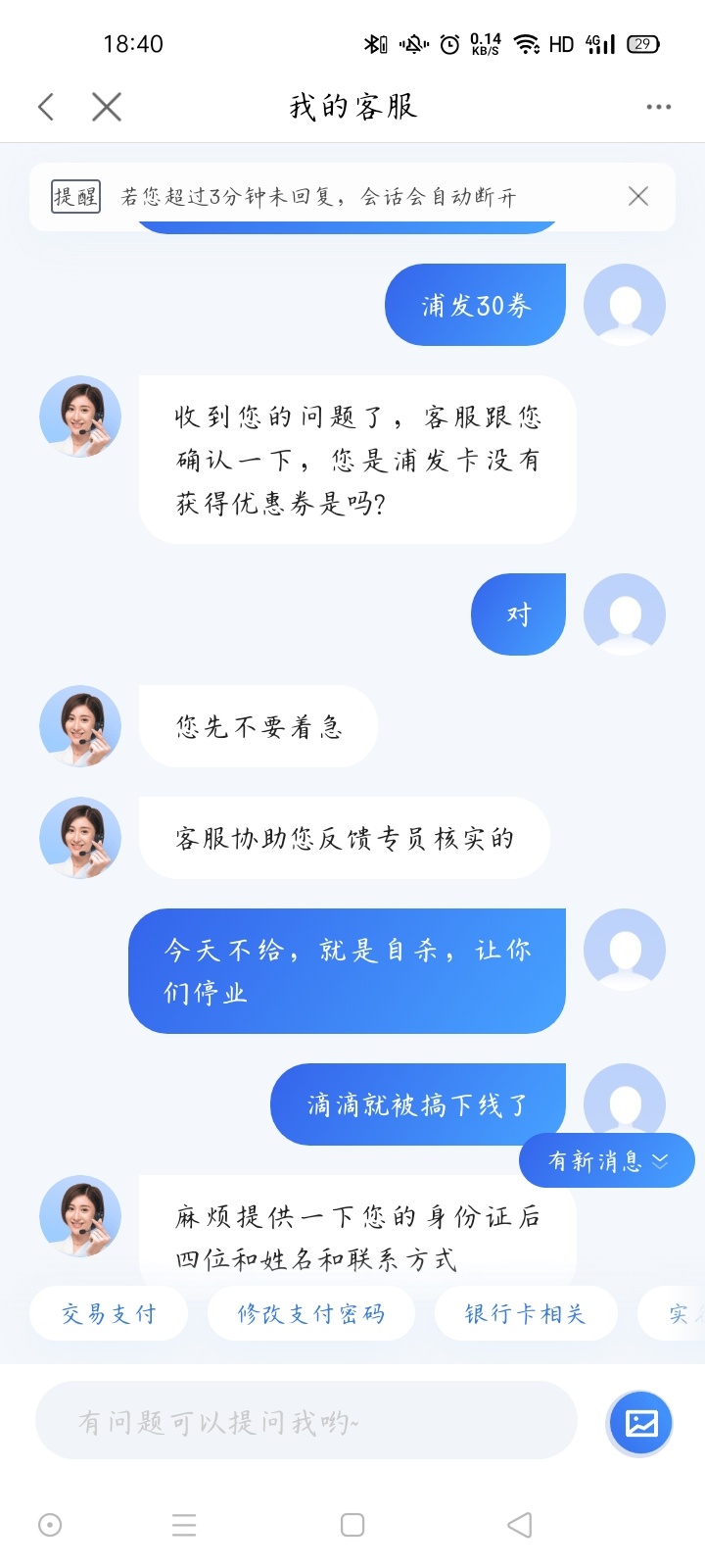 没有毛，就找度小满客服聊天






67 / 作者:红鲤鱼1 / 