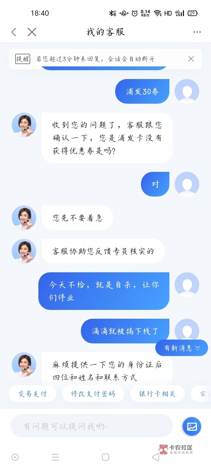 没有毛，就找度小满客服聊天






86 / 作者:红鲤鱼1 / 