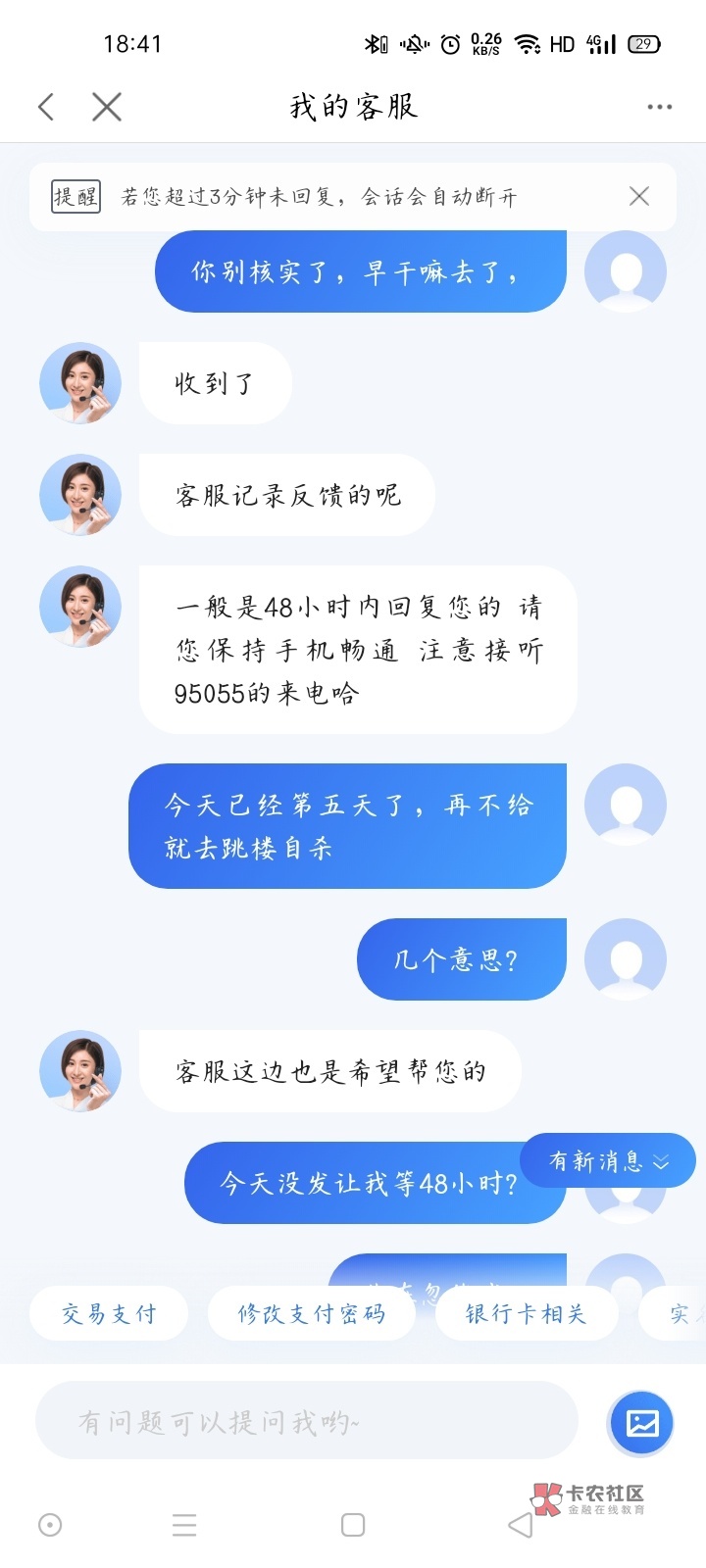 没有毛，就找度小满客服聊天






6 / 作者:红鲤鱼1 / 