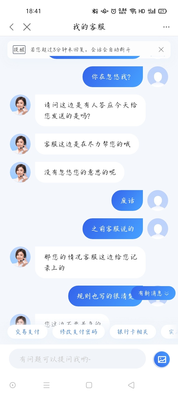 没有毛，就找度小满客服聊天






57 / 作者:红鲤鱼1 / 