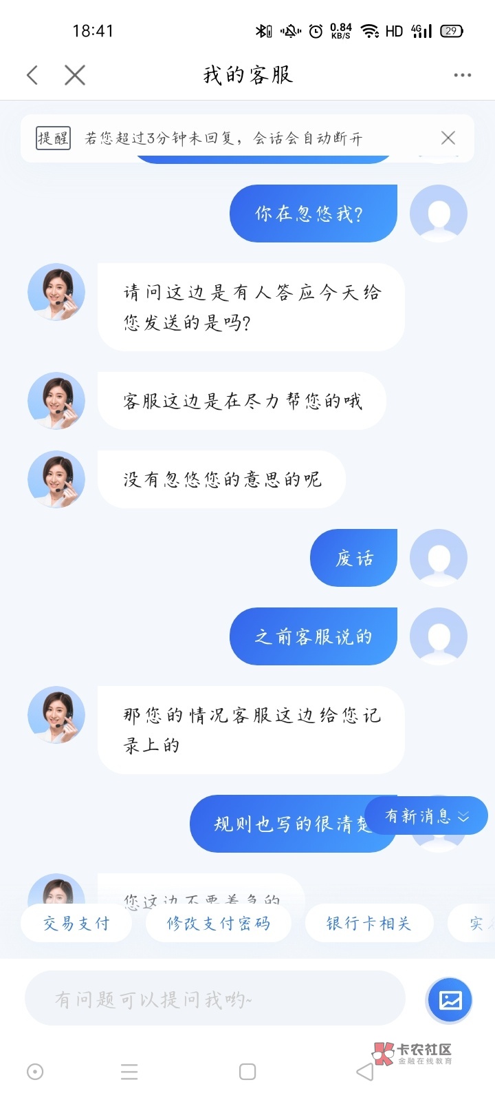 没有毛，就找度小满客服聊天






3 / 作者:红鲤鱼1 / 