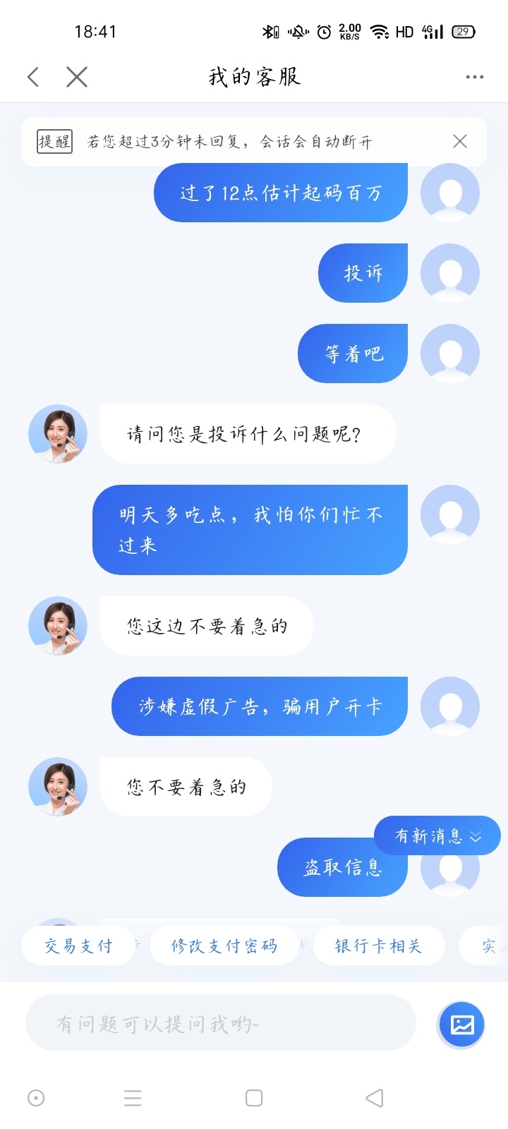 没有毛，就找度小满客服聊天






43 / 作者:红鲤鱼1 / 