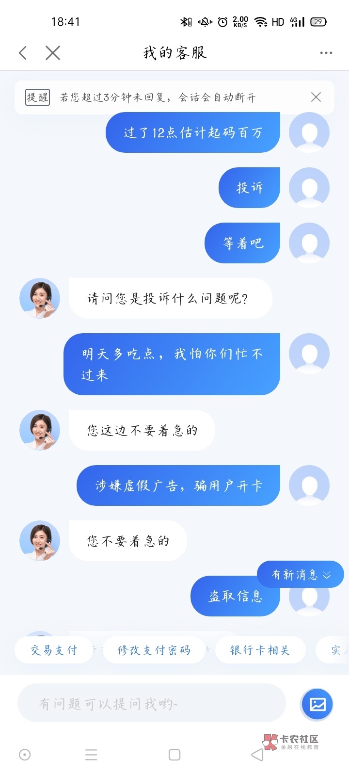 没有毛，就找度小满客服聊天






18 / 作者:红鲤鱼1 / 