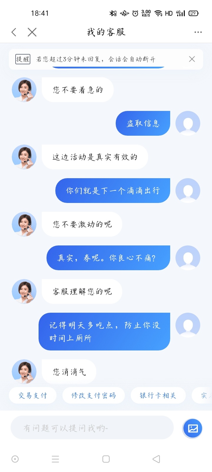 没有毛，就找度小满客服聊天






73 / 作者:红鲤鱼1 / 