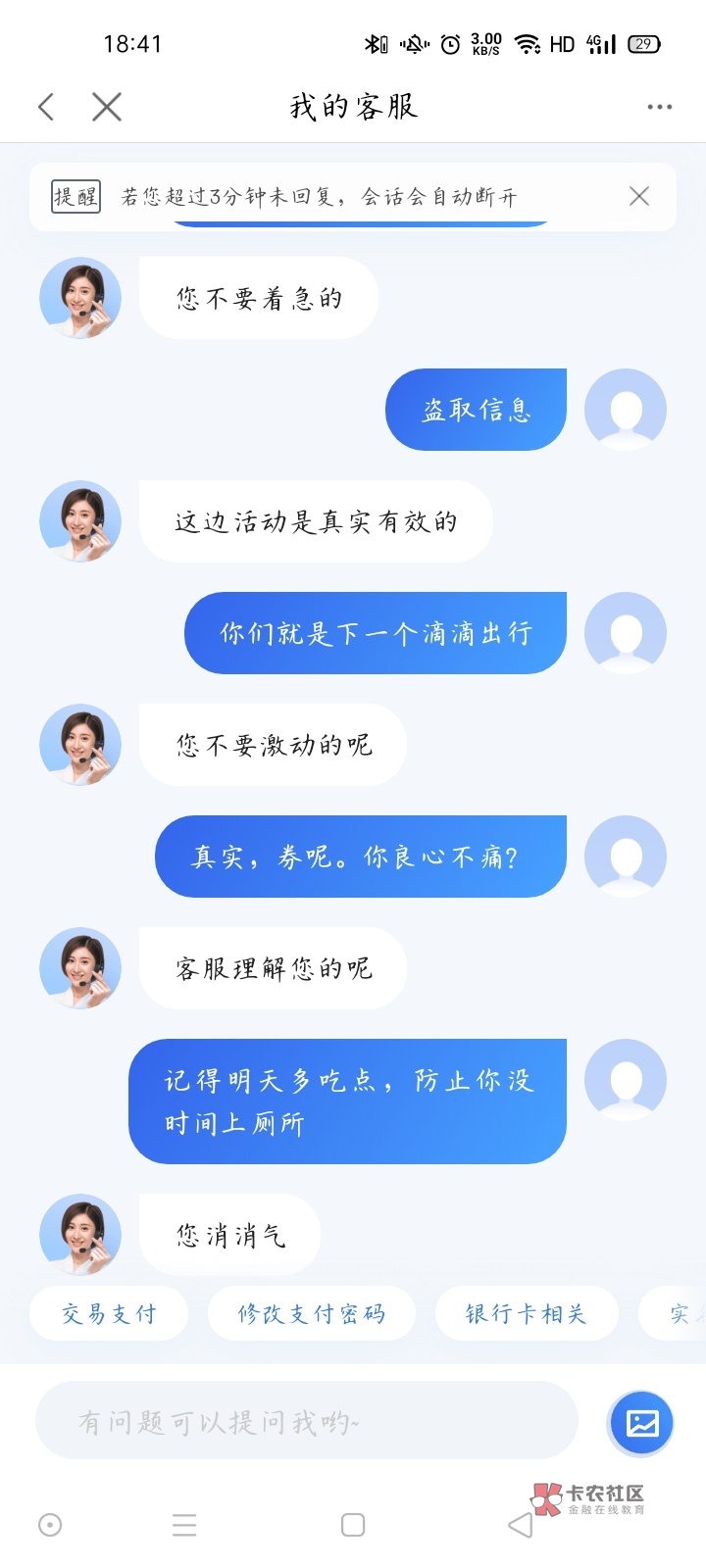 没有毛，就找度小满客服聊天






69 / 作者:红鲤鱼1 / 