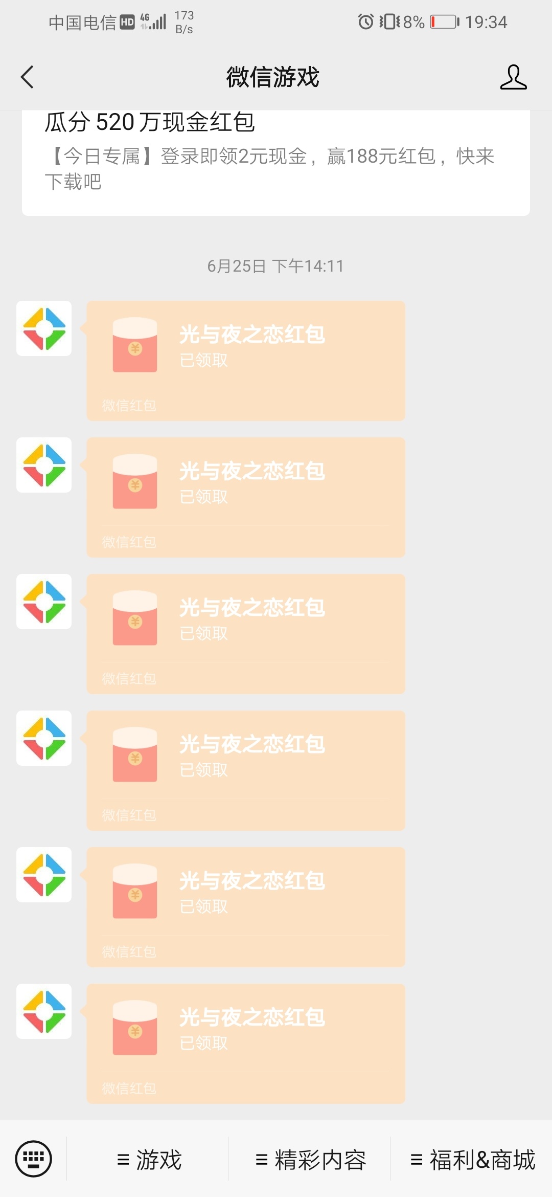 光与夜好像补包了，刚拿新微信领了个5块58 / 作者:眼膜贴 / 