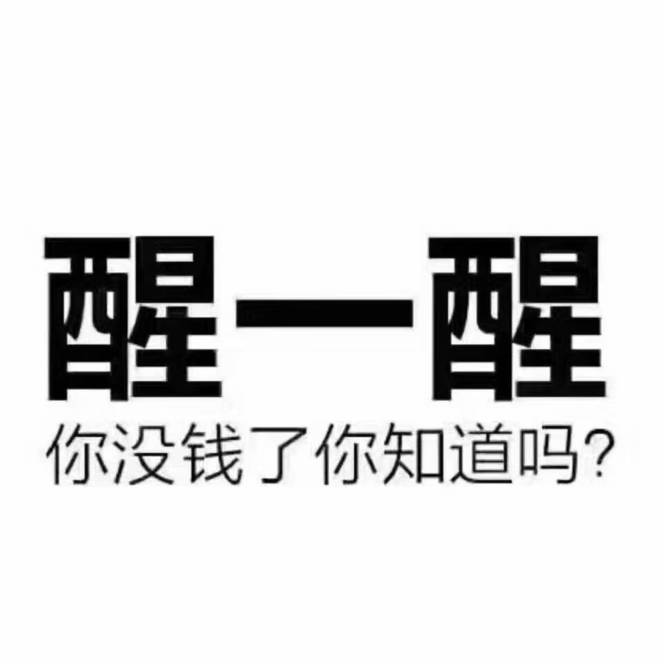 前几天拿了公司法人扫码撸了一百（想搞的“上”）有什么办法注销了然后重撸，来个大神81 / 作者:v19820313593 / 