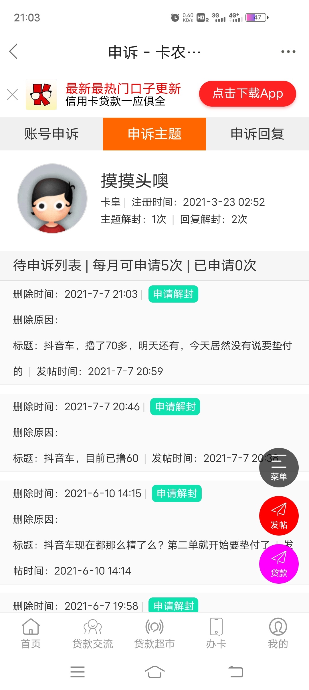 卡农什么管理阿，发个抖音车没拉人，也没联系方式，封个腿阿

30 / 作者:摸摸头噢 / 