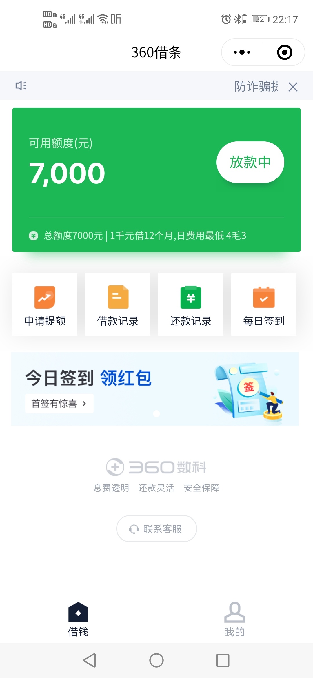 
有额度，下不了款，咋整，有没有大神
71 / 作者:他奶奶的熊 / 