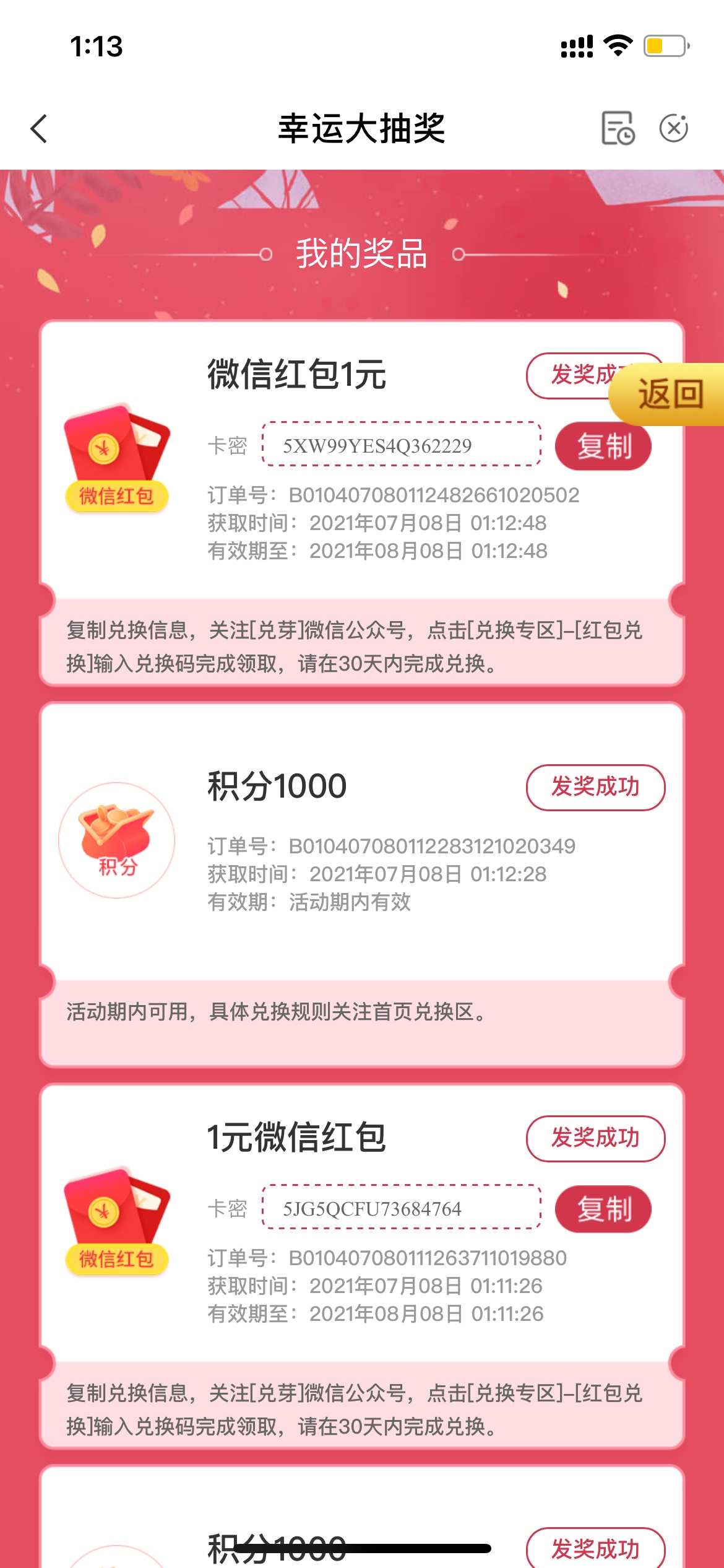 农行抠s了

14 / 作者:　　全是套路 / 