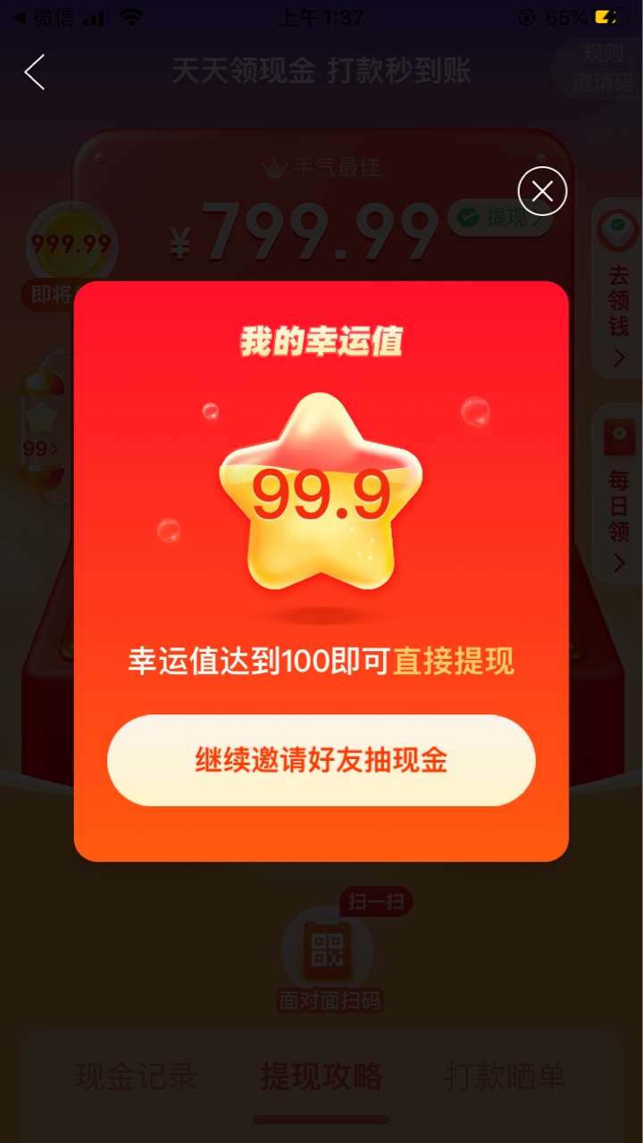 pdd不信邪都不行啊，搞完那两个99接着一直抽到秘籍T路太深还是年轻了



61 / 作者:茗茗同学 / 