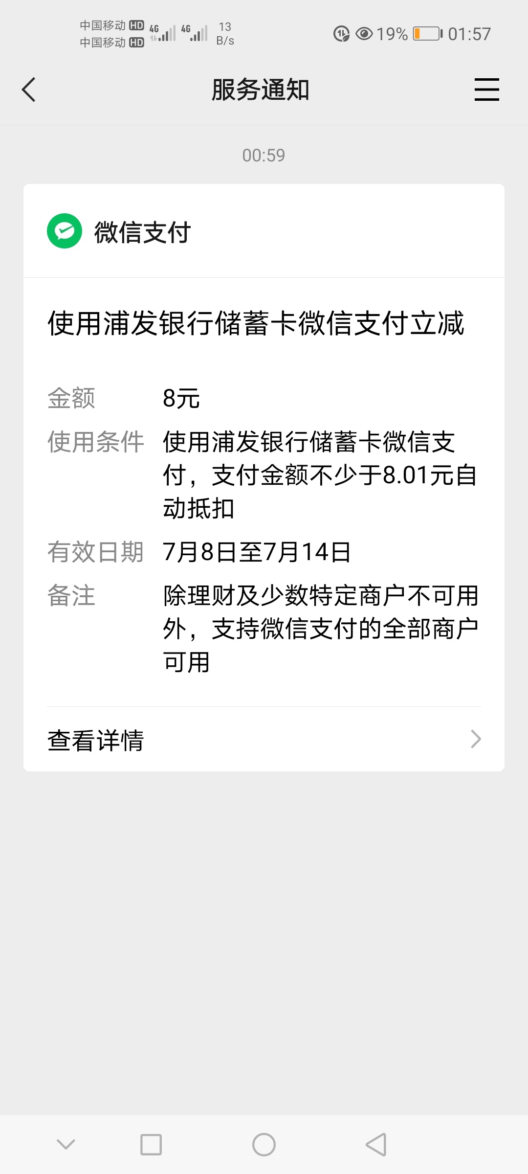 新用户首次登录app即可获得抽奖一次，最低8元立减金。

         卸载浦发银行app重新93 / 作者:335230376 / 