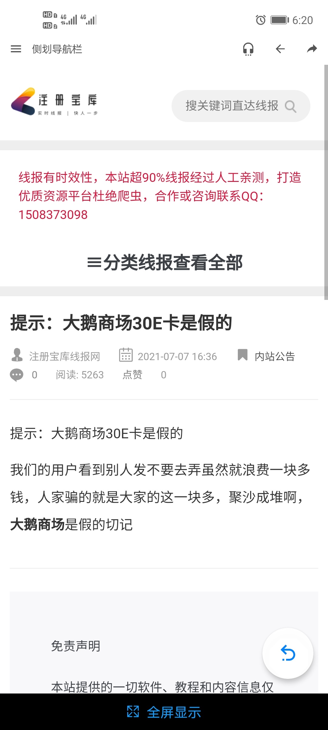 速度冲，小程序大鹅商城，1元购30e卡，领卷购买，多v多得

29 / 作者:江南996 / 