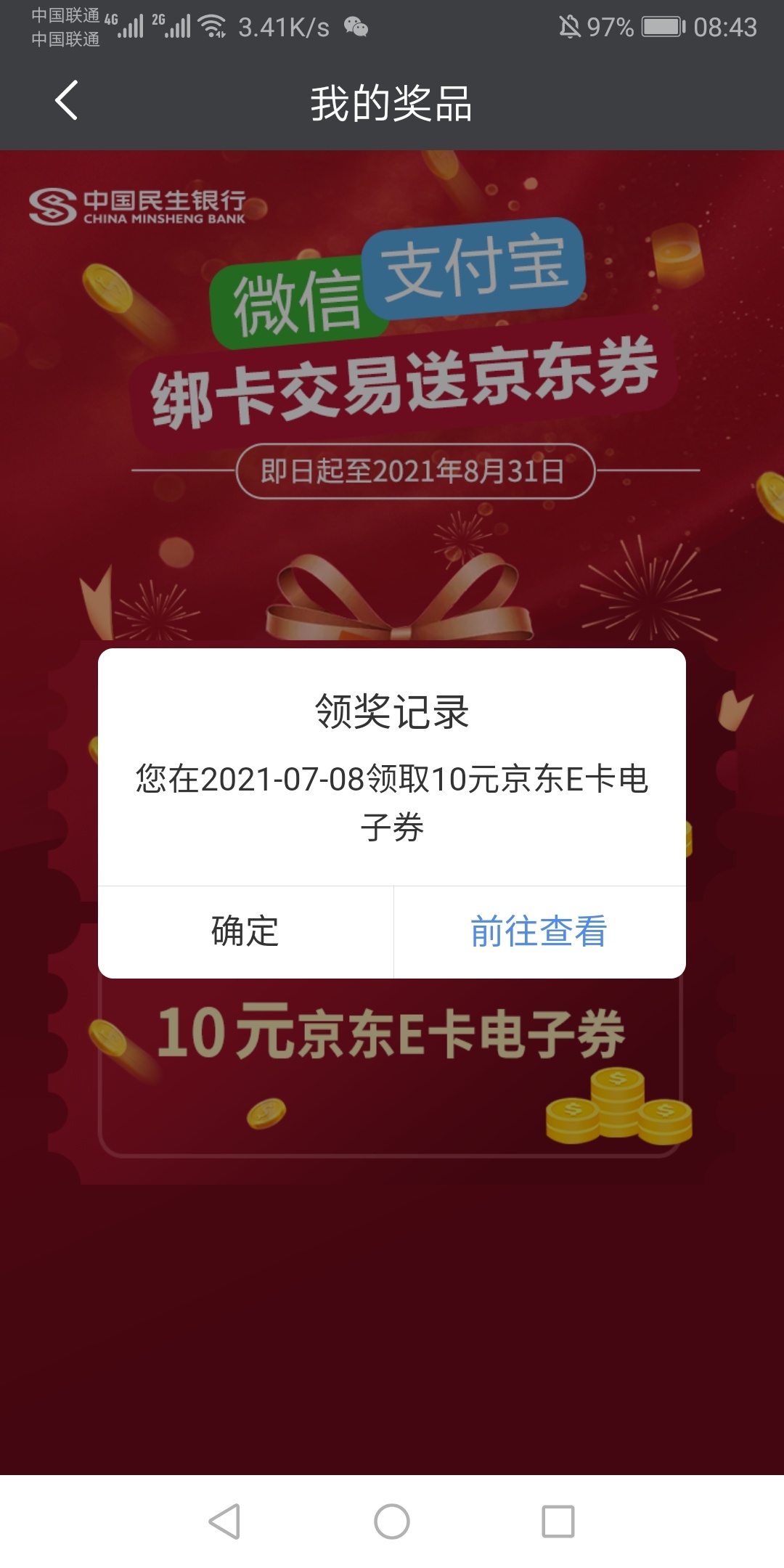 请问怎么查看不了？等了2个小时也没看到有短信？是不是没希望了

65 / 作者:时光飞逝6868 / 