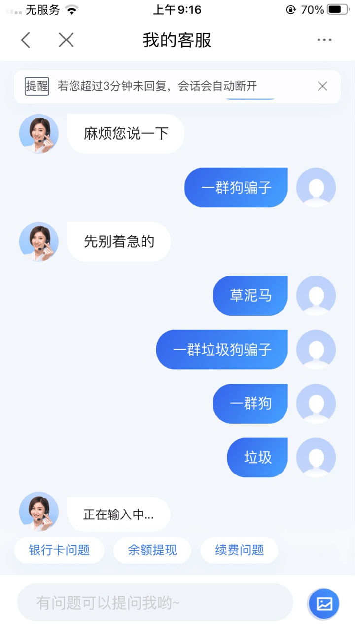 这度小满客服可以啊，

47 / 作者:真老哥666 / 