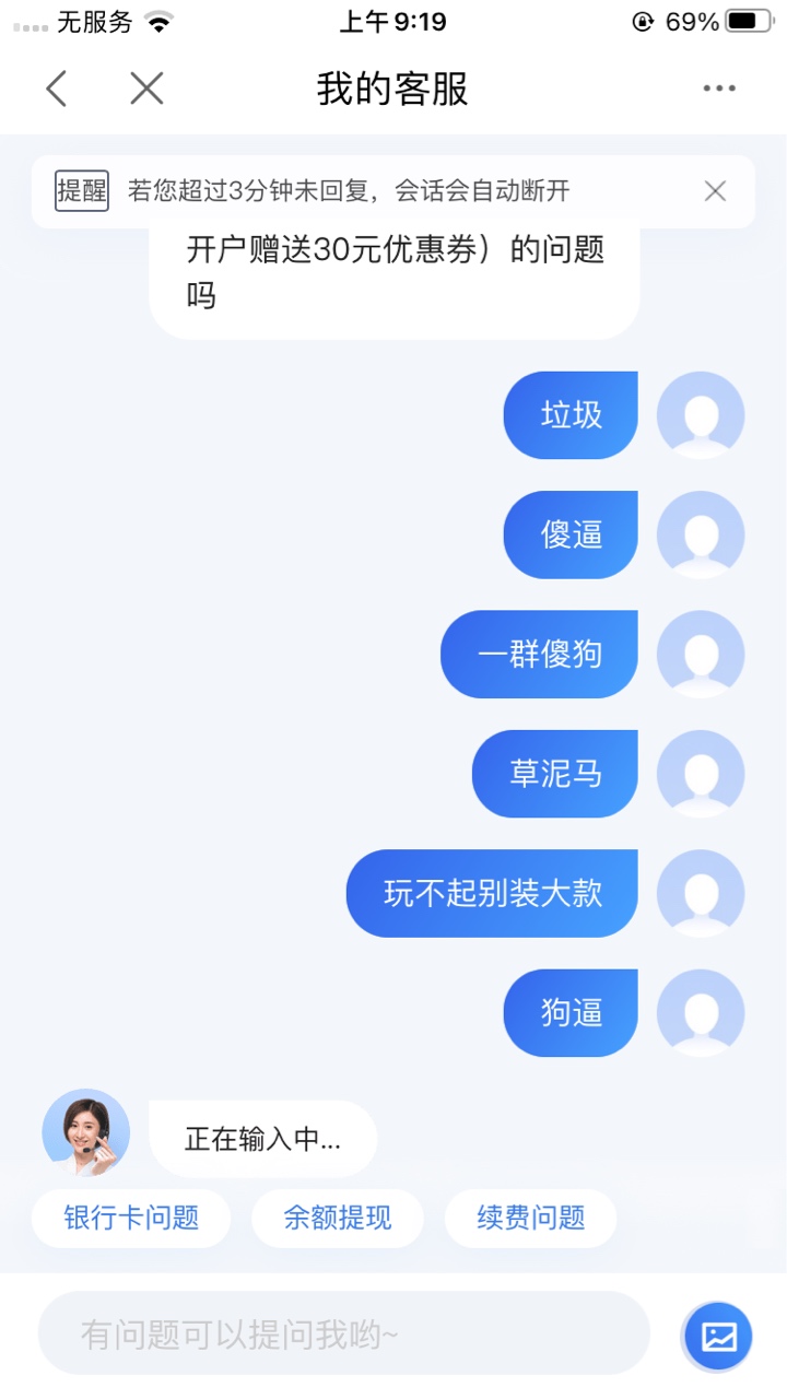 这度小满客服可以啊，

93 / 作者:真老哥666 / 