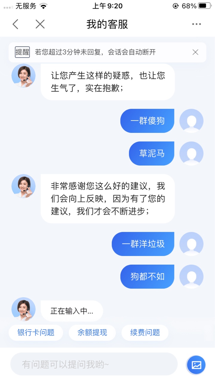 这度小满客服可以啊，

19 / 作者:真老哥666 / 