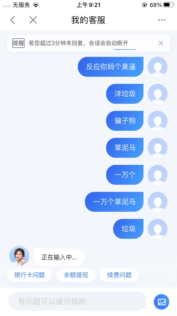 这度小满客服可以啊，

0 / 作者:真老哥666 / 