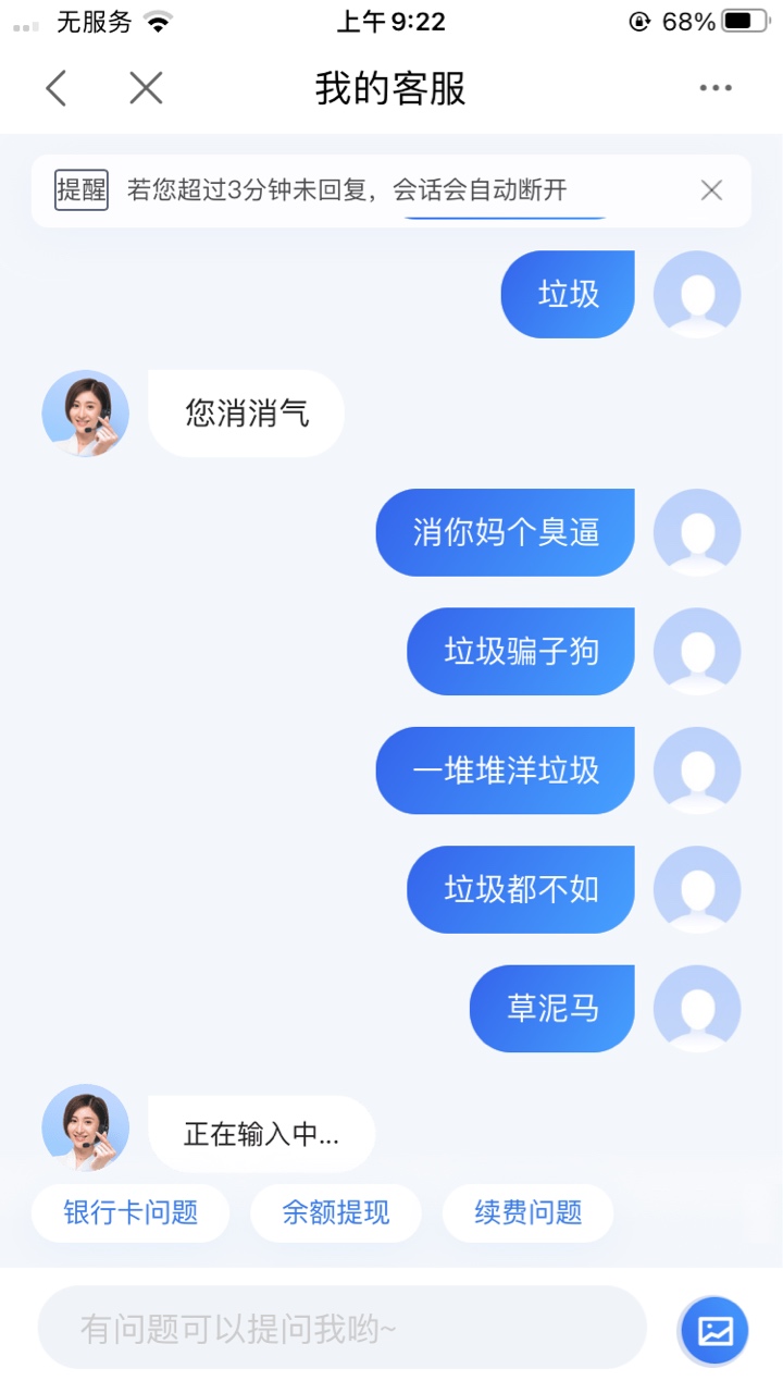 这度小满客服可以啊，

19 / 作者:真老哥666 / 