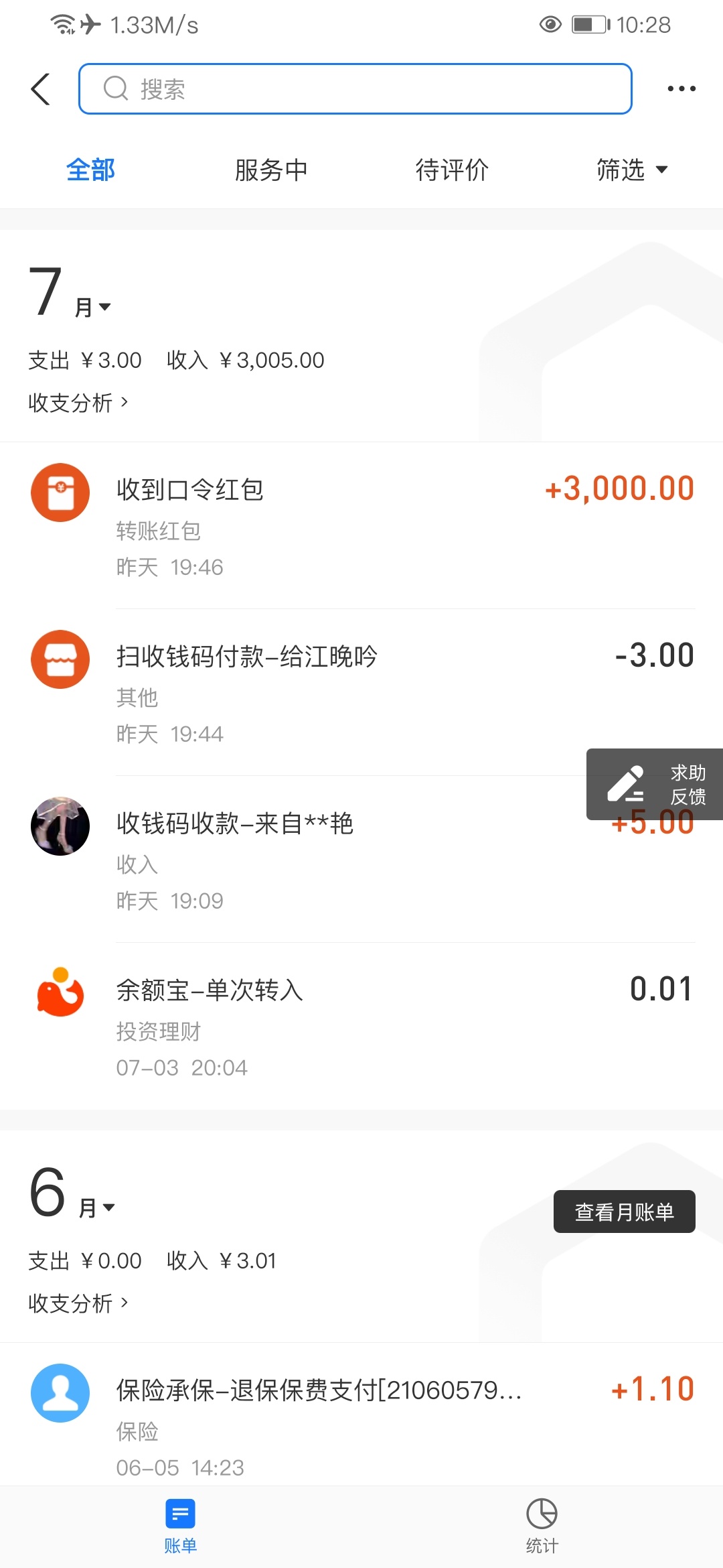 老哥们老哥们 租了个zf进了3000毛 能搞嘛 主要是有我sfz信息
68 / 作者:⁣⁣草莓君 / 