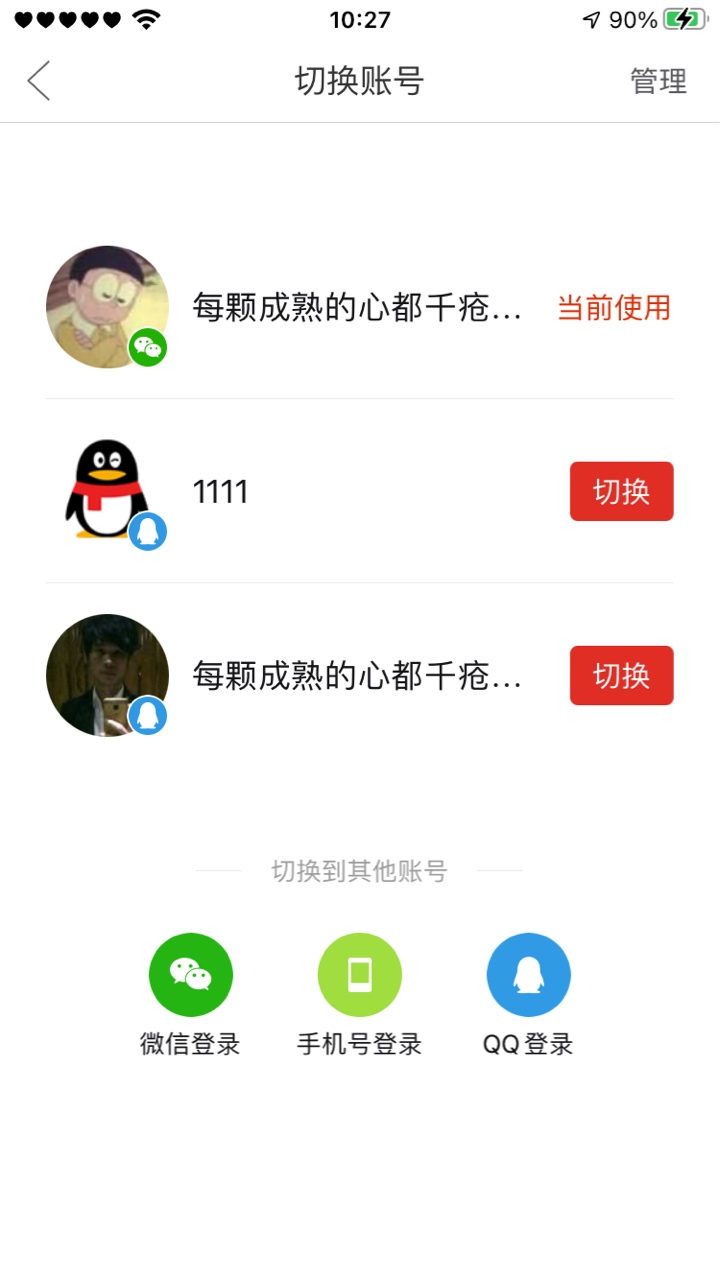 pdd不信邪都不行啊，搞完那两个99接着一直抽到秘籍T路太深还是年轻了



41 / 作者:撸贷专业者 / 
