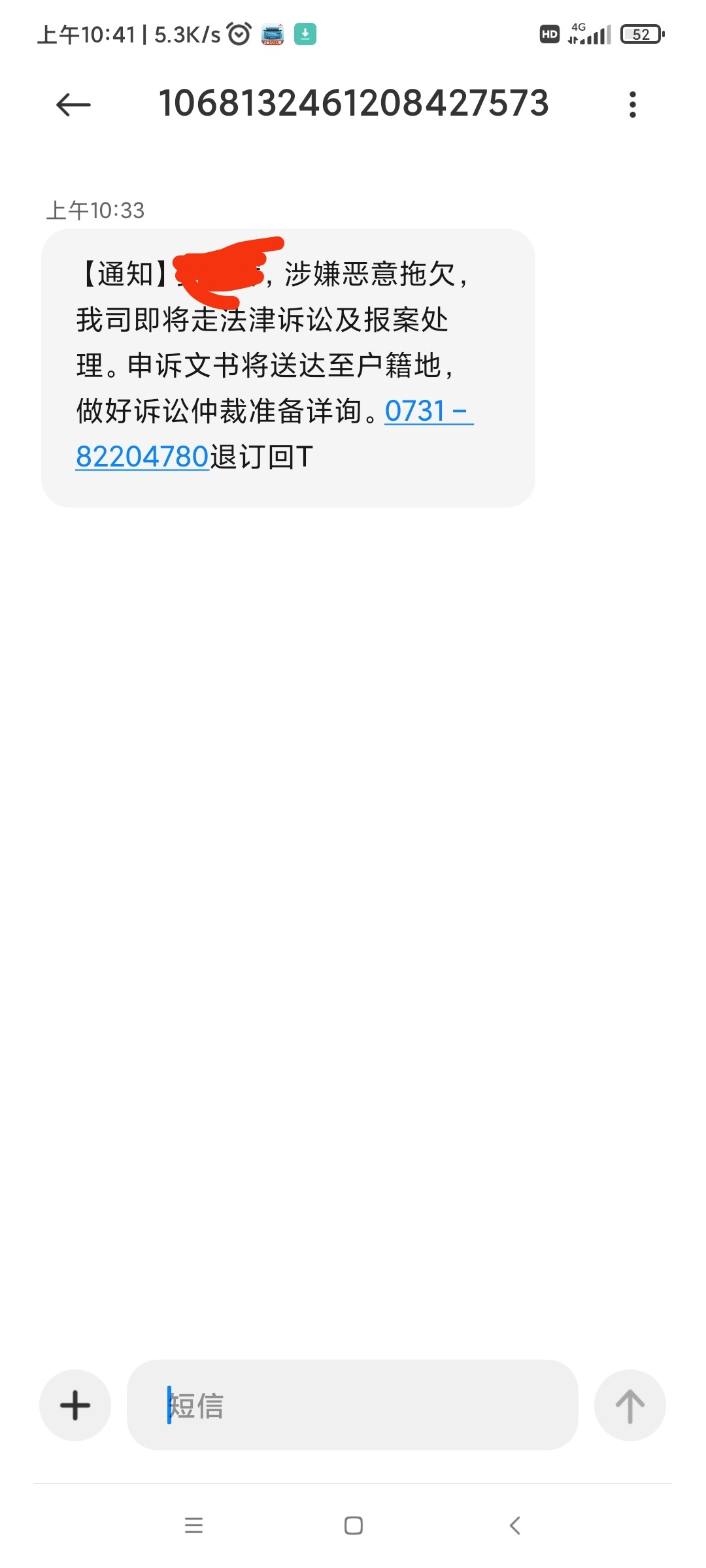 老哥们，分期乐于期一年多，本金1.3个 现在要还2个，最近爆了单位电话，人事部电话线47 / 作者:卡农保底户 / 