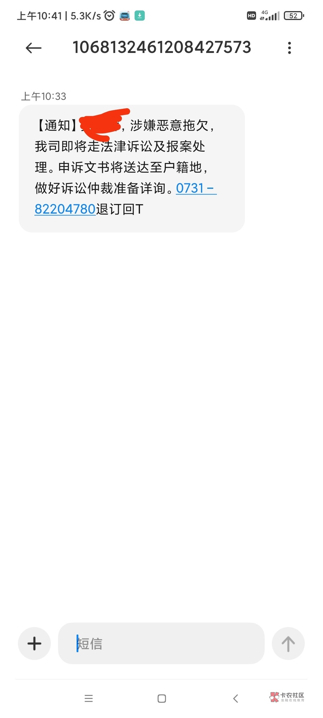 老哥们，分期乐于期一年多，本金1.3个 现在要还2个，最近爆了单位电话，人事部电话线27 / 作者:卡农保底户 / 