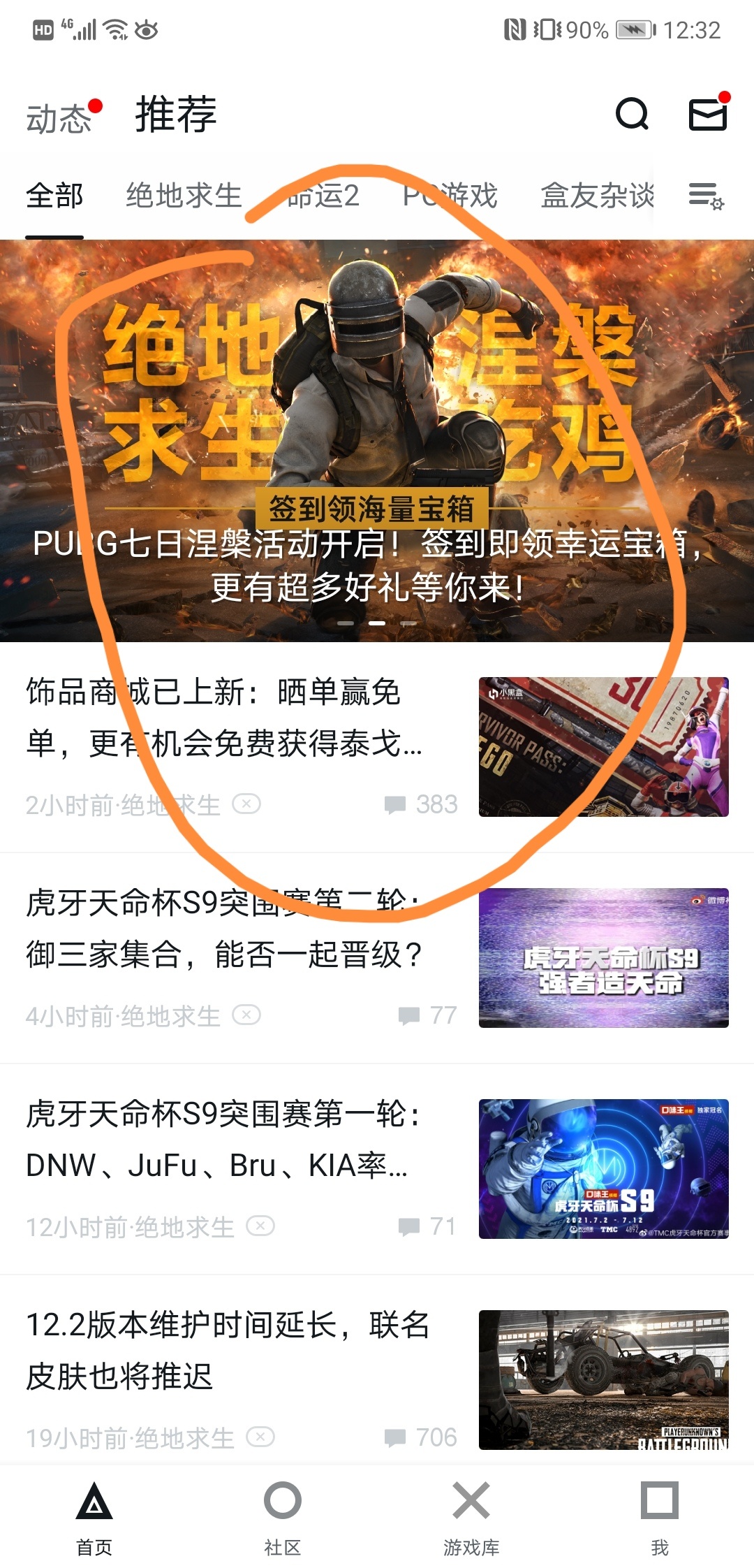 小黑盒发的免费领的绝地求生cdk，866的，登录就有，换号就有。昨天866还20一个呢，今7 / 作者:八日梦兰 / 