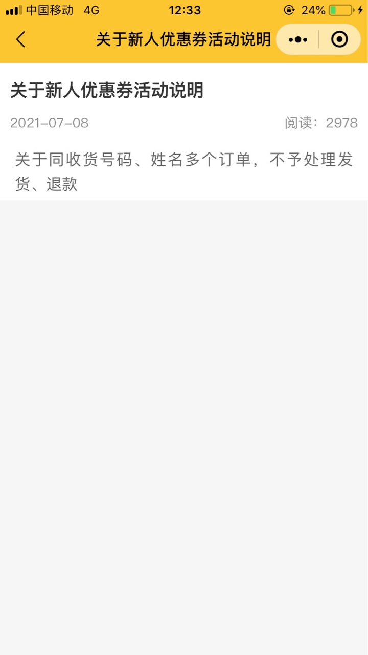 同一个收货号码.姓名不发货。大鹅。弄了几个号的填一个号码一个名字的退款去吧，

5 / 作者:沫丶白色控 / 