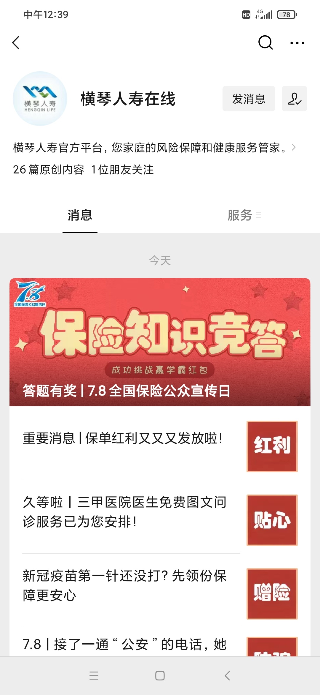 不知道是不是必中，



24 / 作者:景甜. / 
