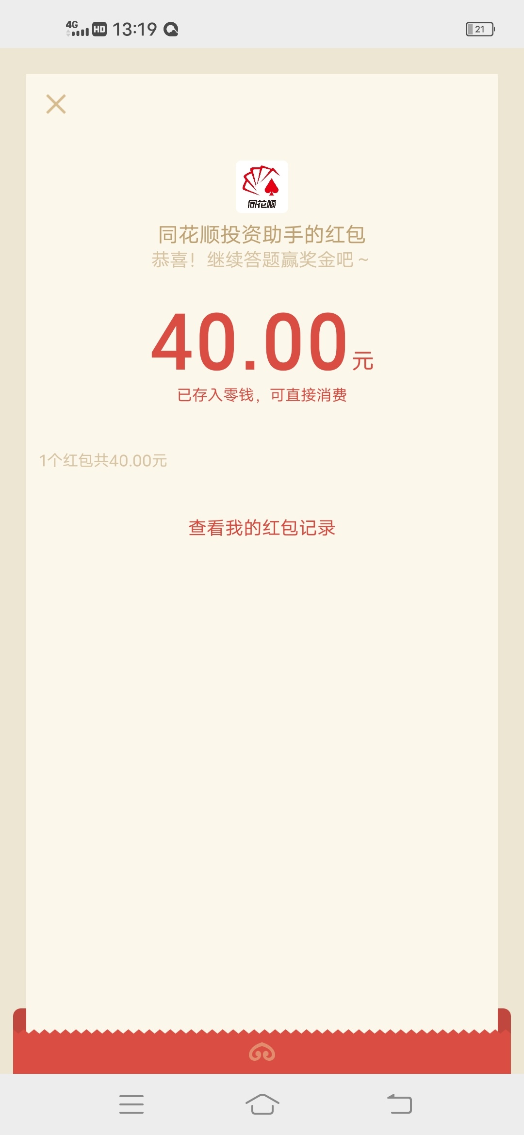 总算撸了个毛，虎牙也没了，哎

45 / 作者:4560 / 