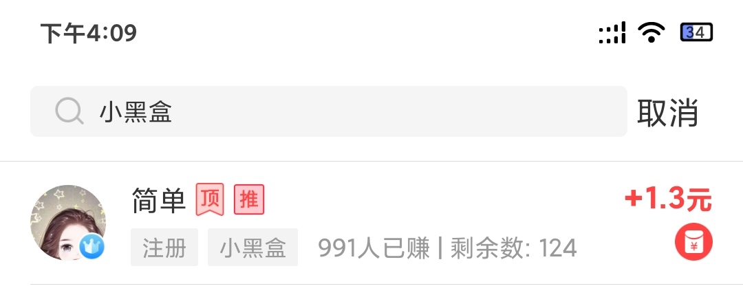 这个人赚疯了，991，1单赚3块，赚3000块

4 / 作者:微笑孤独阿狸 / 