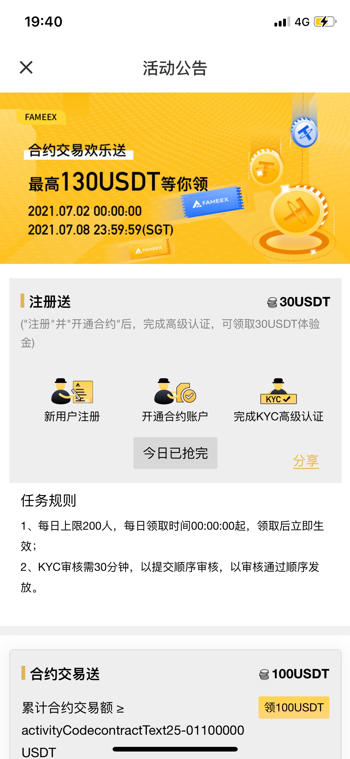 下载 FAMEEX APP，交易所，新人送30u，下午那个老哥发我，我刚弄，赚了7u了，老哥们点0 / 作者:神秘人i / 